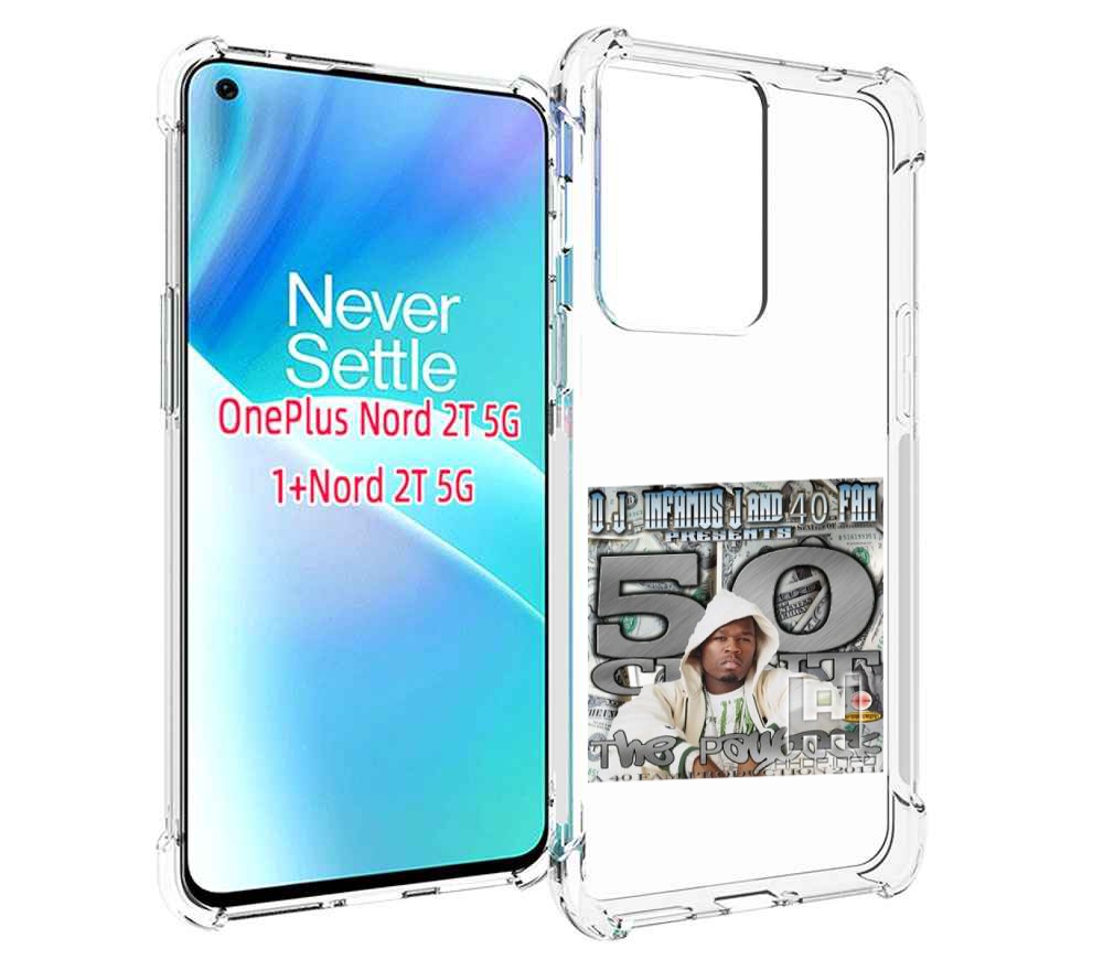 

Чехол MyPads 50 Cent - The Payback для OnePlus Nord 2T, Прозрачный, Tocco