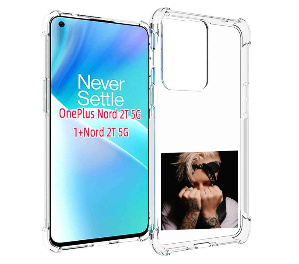 

Чехол MyPads 58 Егор Крид для OnePlus Nord 2T, Прозрачный, Tocco