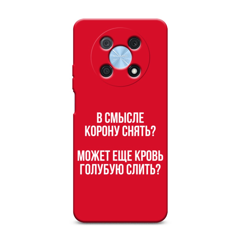 

Чехол Awog на Huawei P50 Pro "Королевская кровь", Прозрачный;белый, 6109353-1