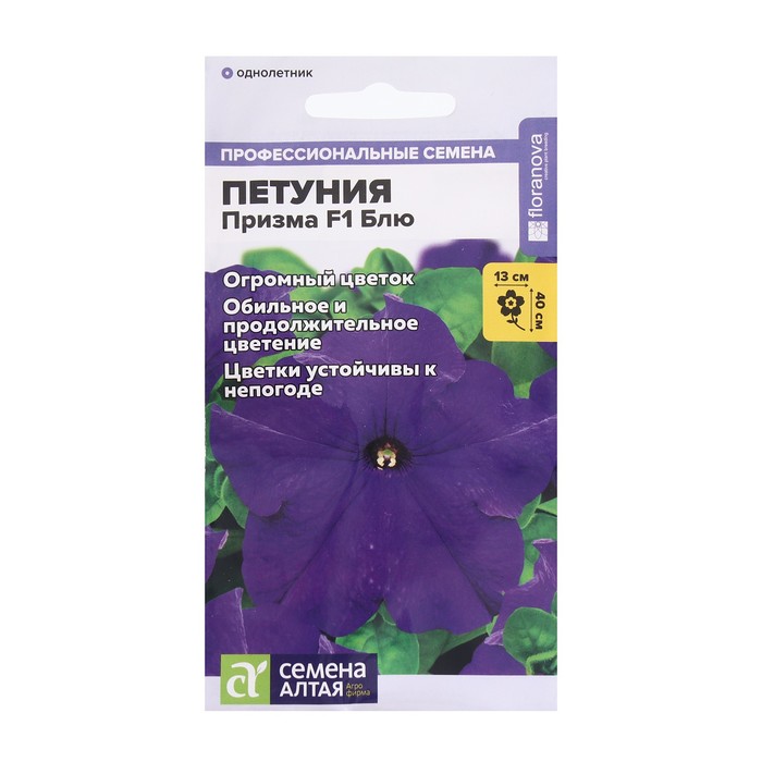 

Семена петуния Семена Алтая Призма F1 7649653-2p 2 уп.