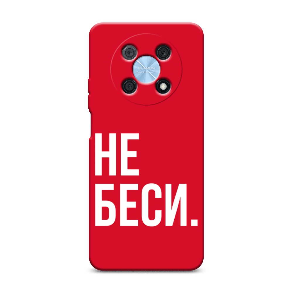 

Чехол Awog на Huawei P50 Pro "Не беси", Серый;бежевый, 6109353-1