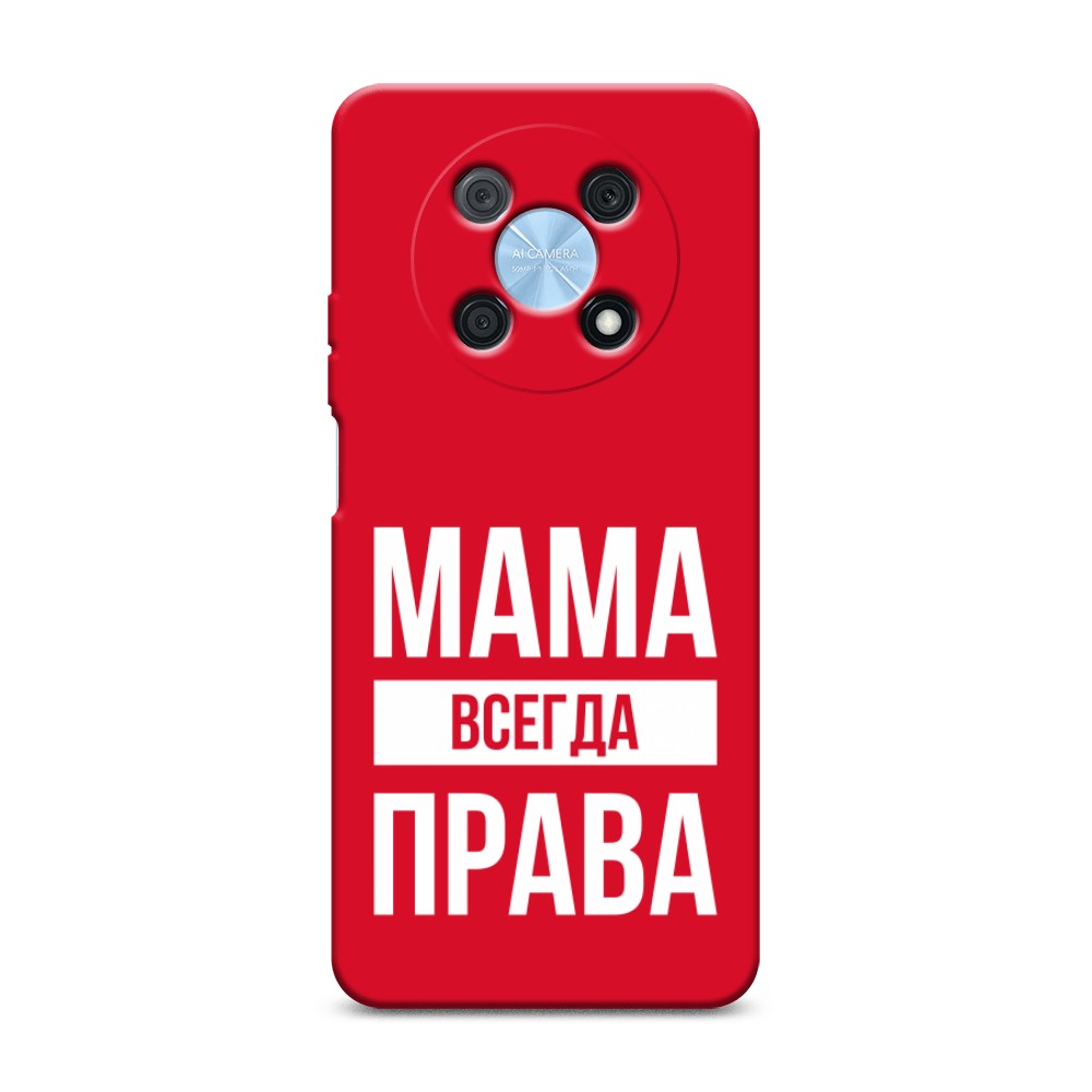

Чехол Awog на Huawei P50 Pro "Мама права", Серый;прозрачный;белый, 6109353-1