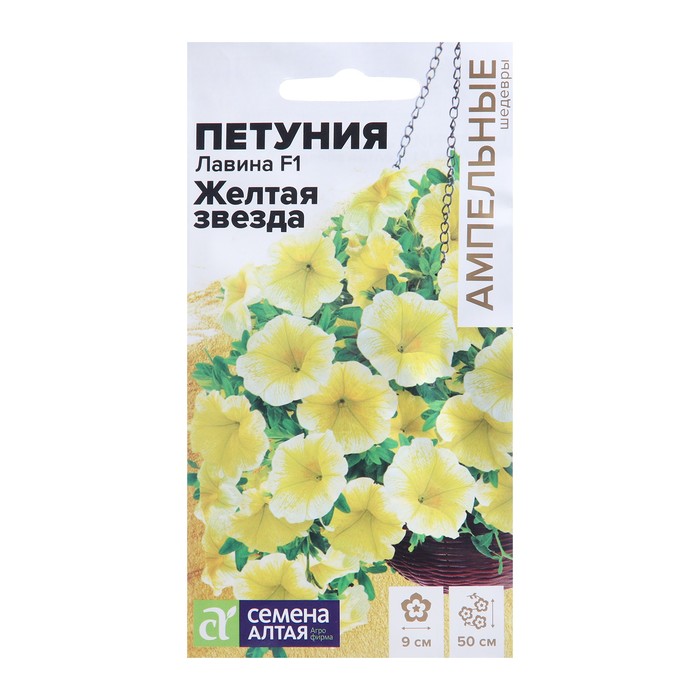 

Семена петуния Семена Алтая Лавина желтая Звезда F1 7349970-2p 2 уп.