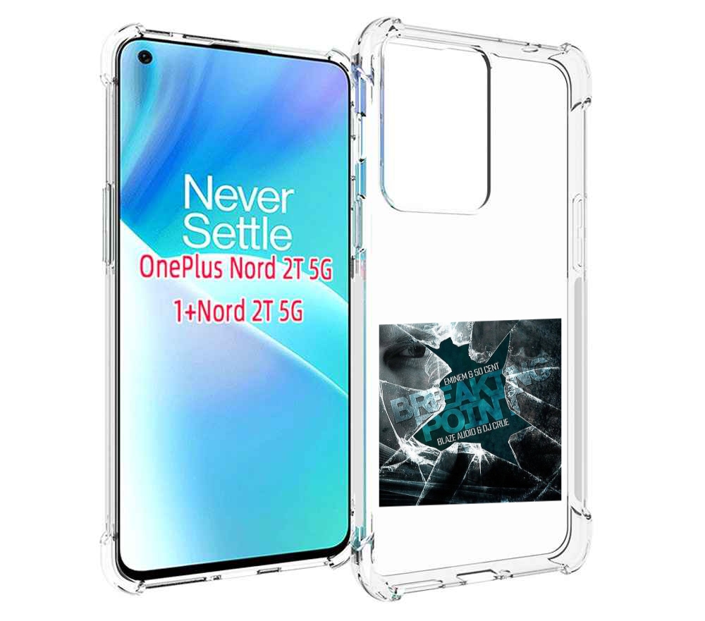 

Чехол MyPads Eminem & 50 Cent - Breaking Point для OnePlus Nord 2T, Прозрачный, Tocco