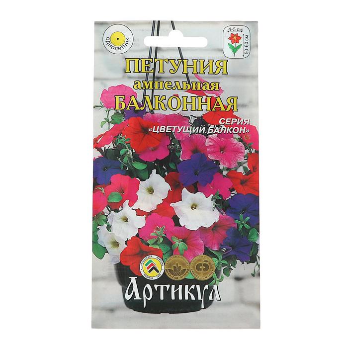 

Семена петуния Балконная 4179370-2p 2 уп.