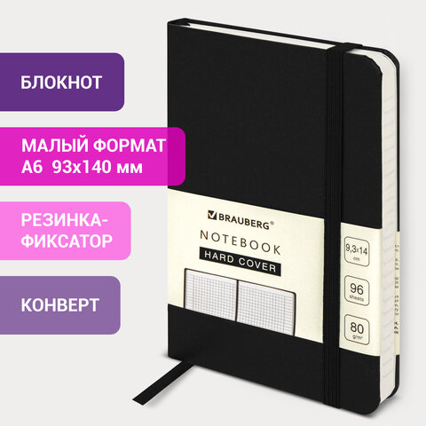 

Бизнес-блокнот, А6 96х140 мм, Brauberg Ultra, балакрон, 96 л, клетка, черный, 113052, малый формат, 96х140 мм А6, Ultra, балакрон, 96 листов, клетка, черный