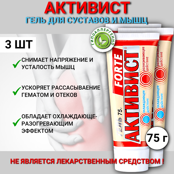 Гель-бальзам Ваше Хозяйство Гель Активист 75 г