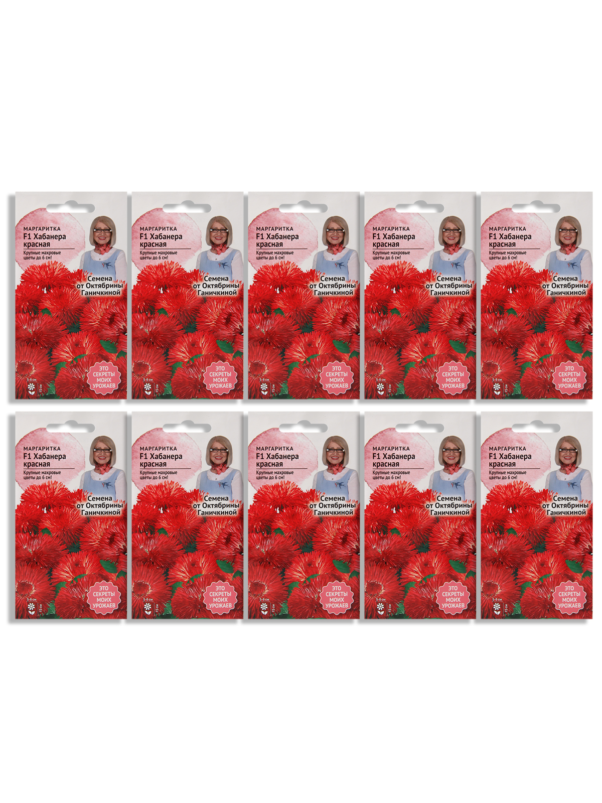 Семена набор маргаритка Семена от Октябрины Ганичкиной F1 N04544-AGS/N03112-10 10 уп.