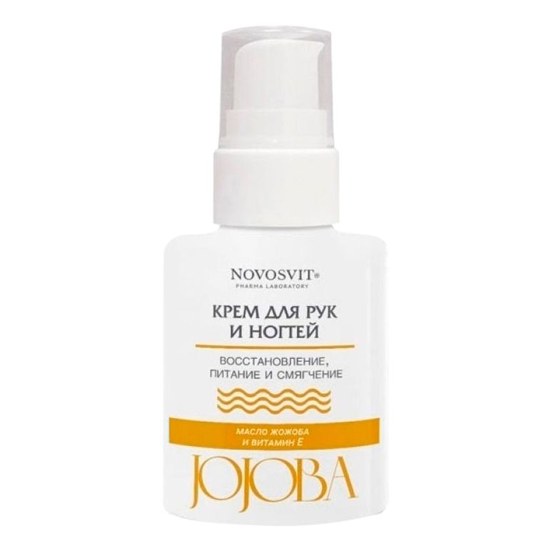 Крем для рук и ногтей Novosvit Jojoba 100 мл 180₽