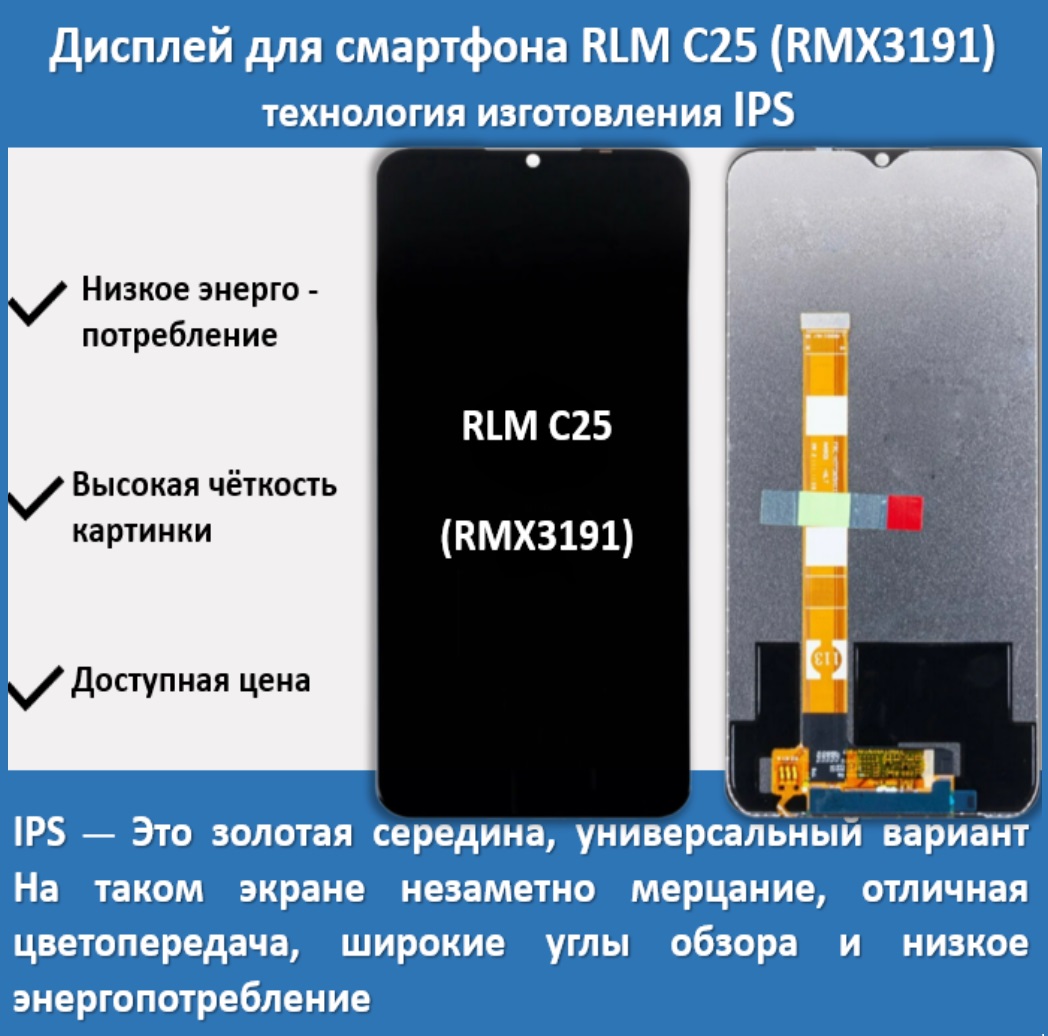 Дисплей telaks Realme C25;OPPO A16 для смартфона Oppo, Realme Realme C25, OPPO A16 черный