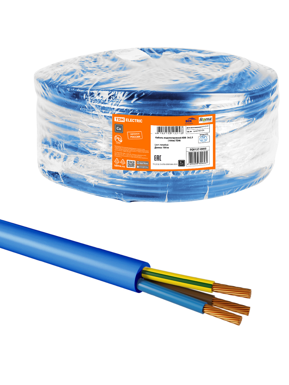 

Кабель TDM ELECTRIC SQ0137-0005, Синий
