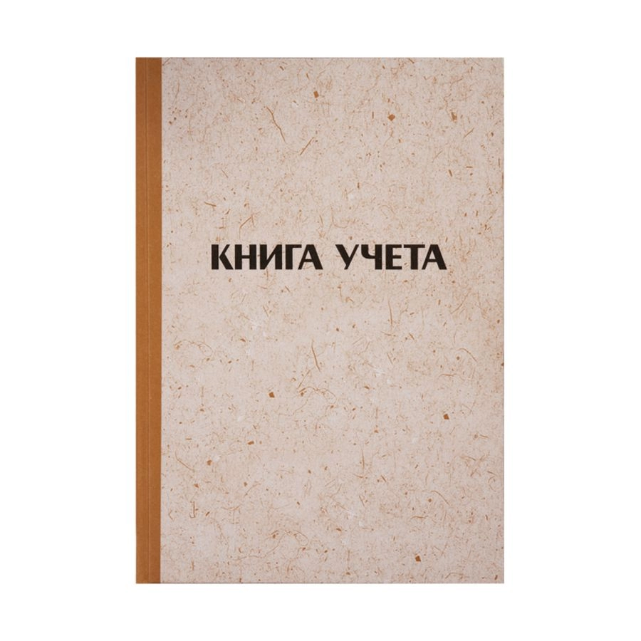 

Книга учета OfficeSpace А4 144 листов твердая обложка крафт, А4, 144 листов, 200х290 мм, твердая обложка крафт, блок типографский