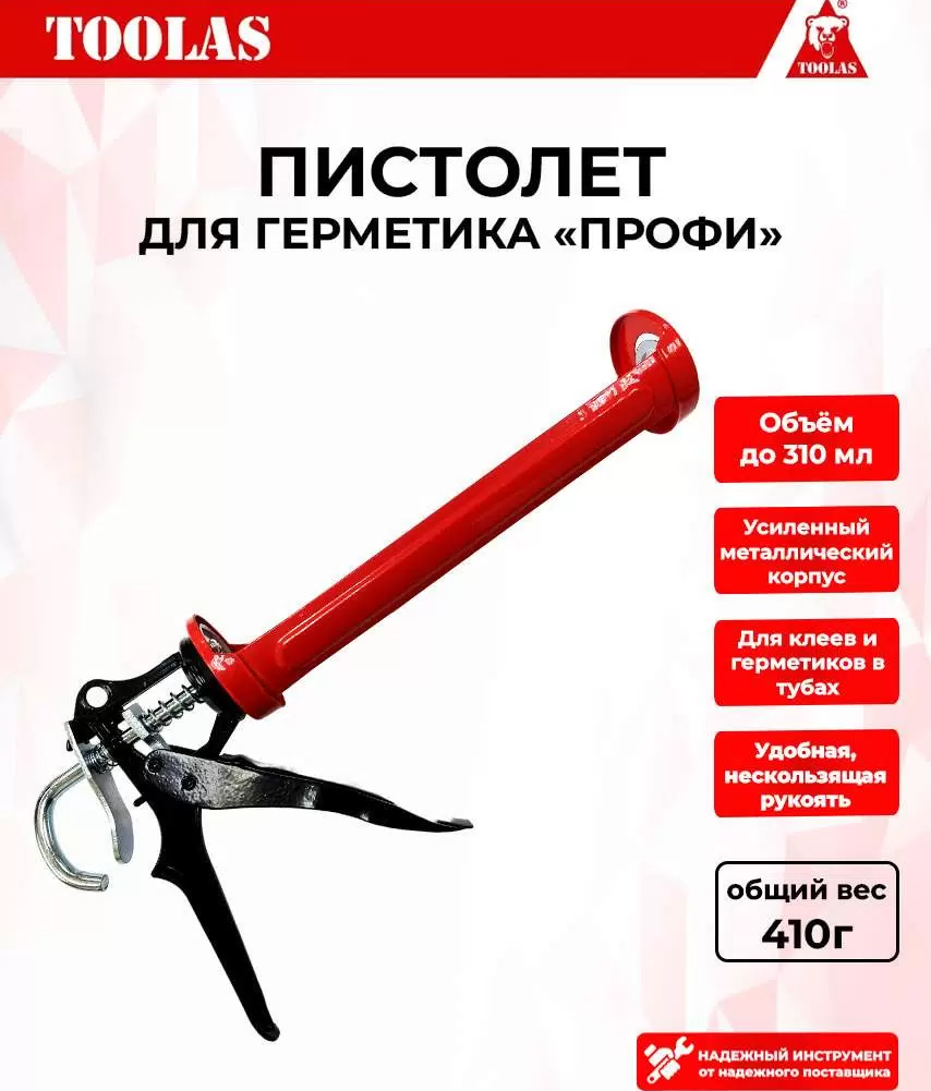 Пистолет TOOLAS 2036811003167 для герметика ПРОФИ 550₽