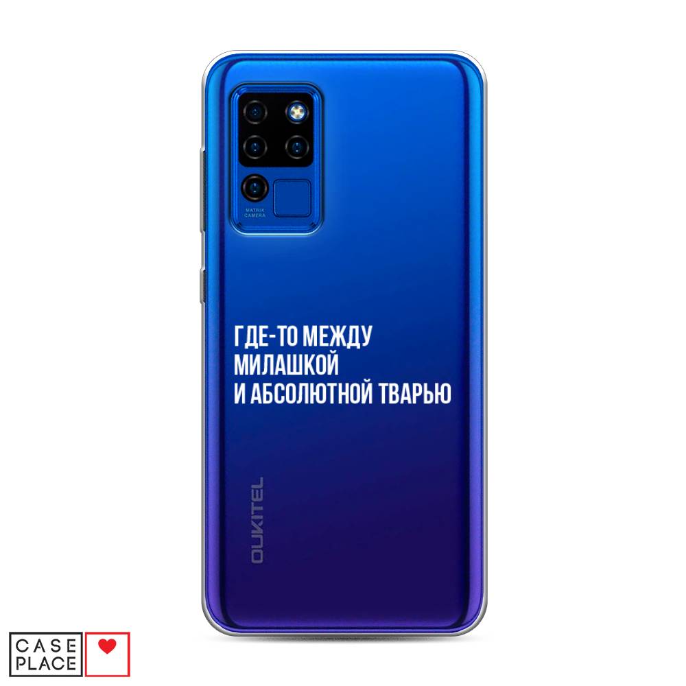 

Чехол Awog на Oukitel C21 / Оукитель C21 "Почти милашка", Серебристый, 230350-6