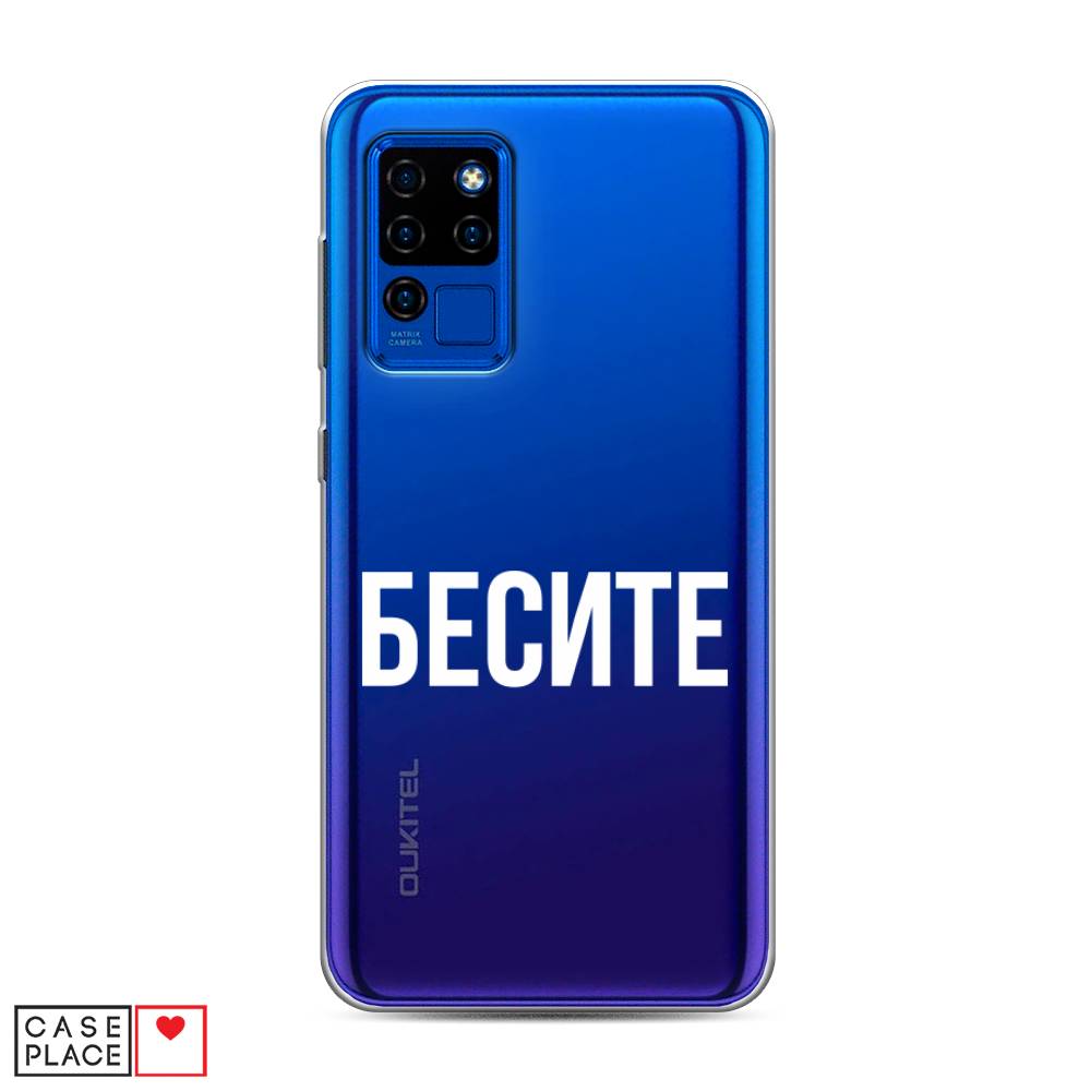 

Чехол Awog на Oukitel C21 / Оукитель C21 "Бесите", Прозрачный;бежевый;белый, 230350-6