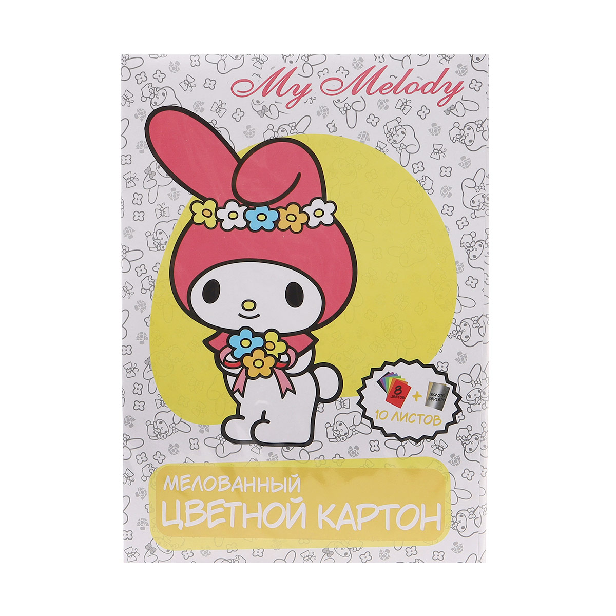 Картон Centrum цветной My Melody 10 листов 10 цветов 1 шт