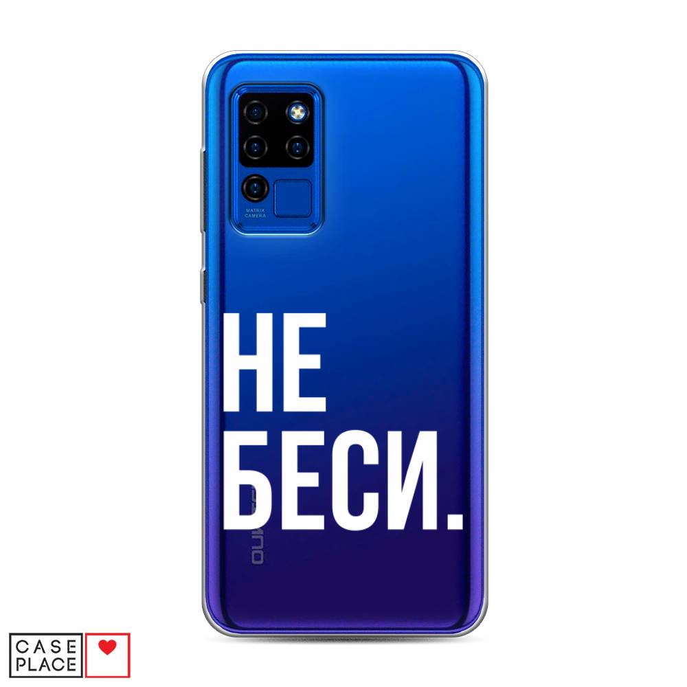 

Чехол Awog на Oukitel C21 / Оукитель C21 "Не беси", Серый;бежевый, 230350-6
