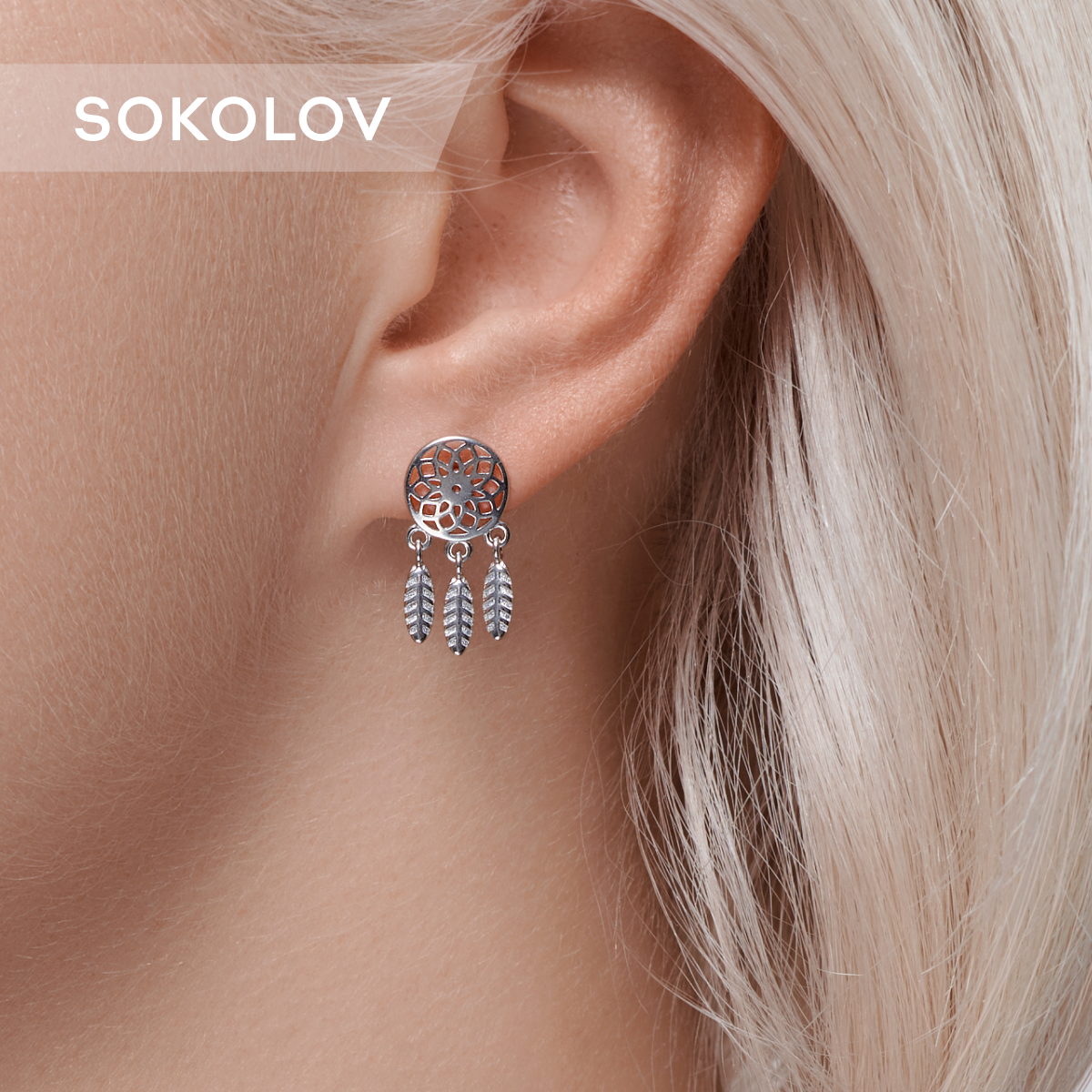 

Серьги шандельеры из серебра SOKOLOV 94026070, 94026070