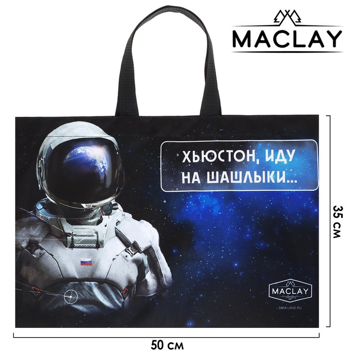 

Сумка для мангала «Хьюстон» 500х350 мм