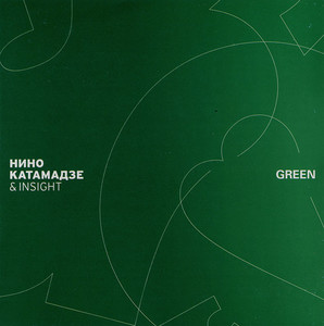 Нино Катамадзе and Insight ?– Green