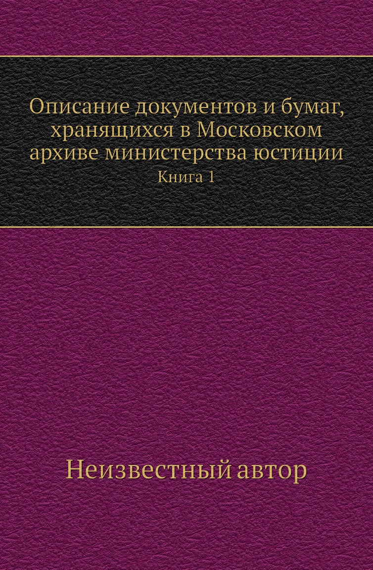 Минюст книги. Книжный указатель книга. Журнальная литература.