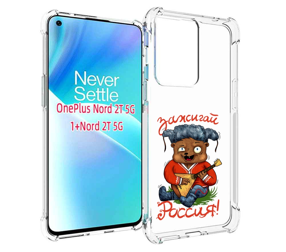 

Чехол MyPads Зажигай Россия для OnePlus Nord 2T, Прозрачный, Tocco