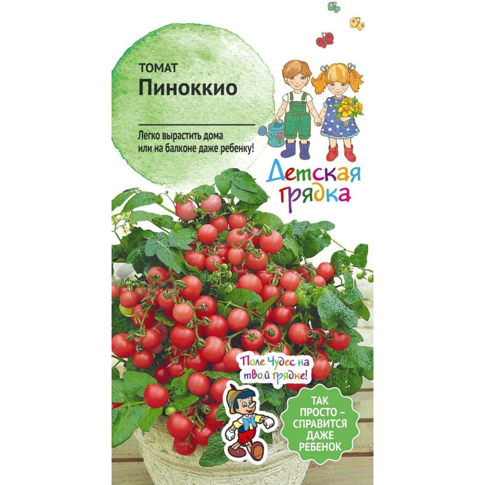 Семена томат Детская грядка Пиноккио 122810 1 уп.