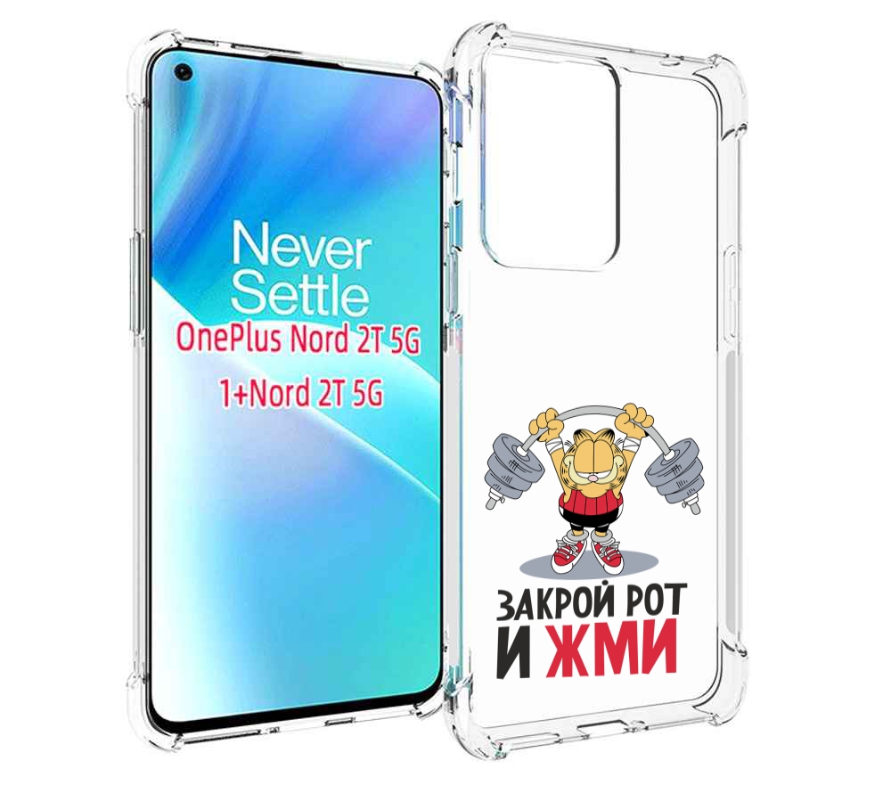 

Чехол MyPads Закрой рот и жми для OnePlus Nord 2T, Прозрачный, Tocco