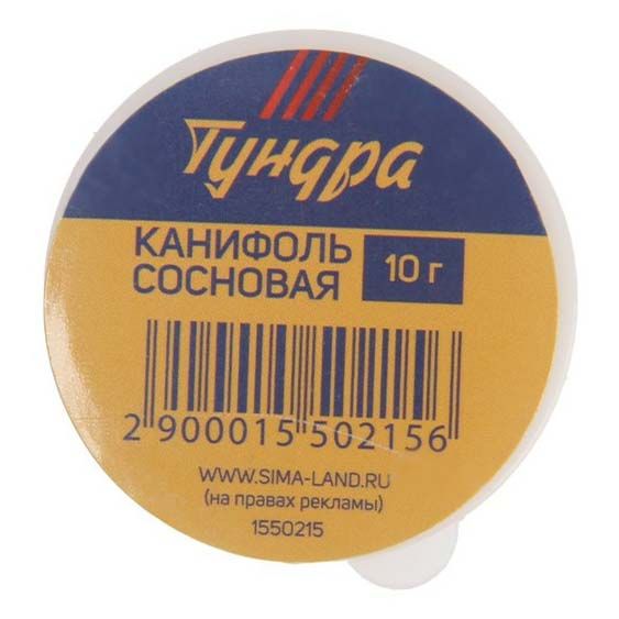 Канифоль для пайки Тундра сосновая 10 г