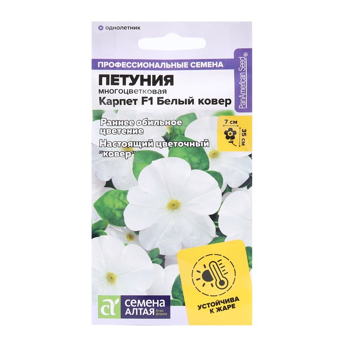 

Семена петуния Семена Алтая Белый Ковер 7349962-2p 2 уп.