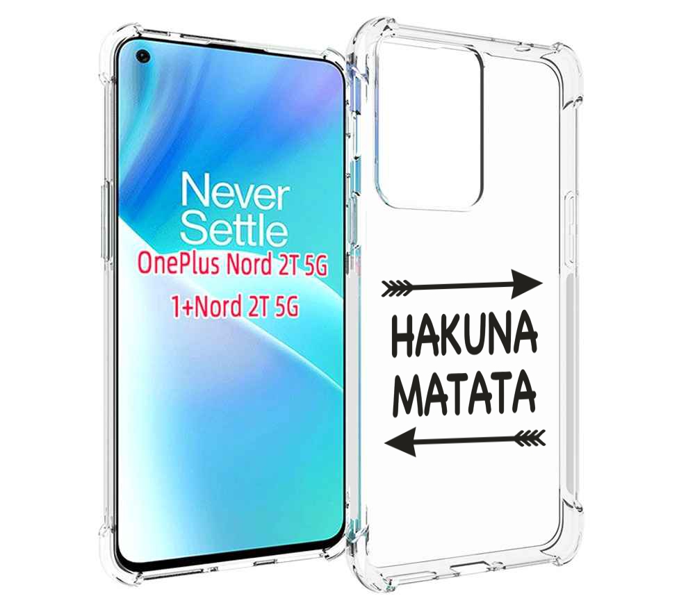 

Чехол MyPads Hakuna-Matata для OnePlus Nord 2T, Прозрачный, Tocco
