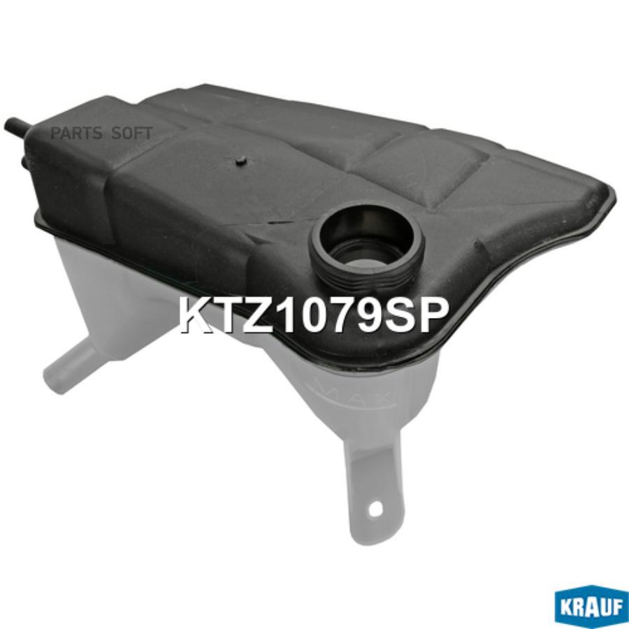 

Бачок Расширительный Ktz1079sp Krauf арт. KTZ1079SP
