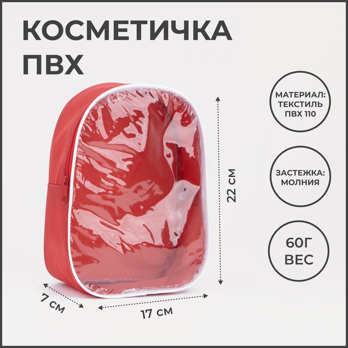 

Косметичка женская NoBrand 2087345 красная, 22х17х7 см, Красный, 2087345