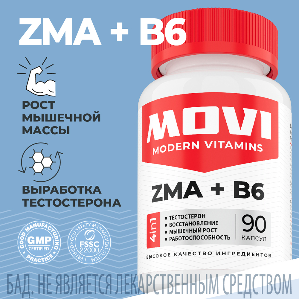 Цинк + Магний B6 MOVI с Д-аспарагиновой кислотой, ZMA комплекс, 90 капсул