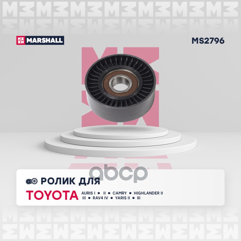 

Ролик Поликлинового Ремня Направляющий MARSHALL арт. MS2796