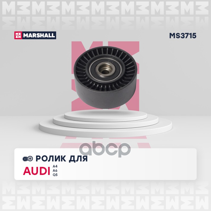 

Ролик Поликлинового Ремня Направляющий MARSHALL арт. MS3715