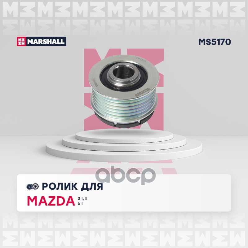 

Ролик Поликлинового Ремня Направляющий MARSHALL арт. MS5170