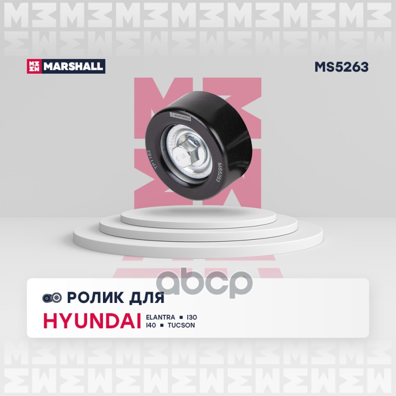 

Ролик Поликлинового Ремня Направляющий MARSHALL арт. MS5263