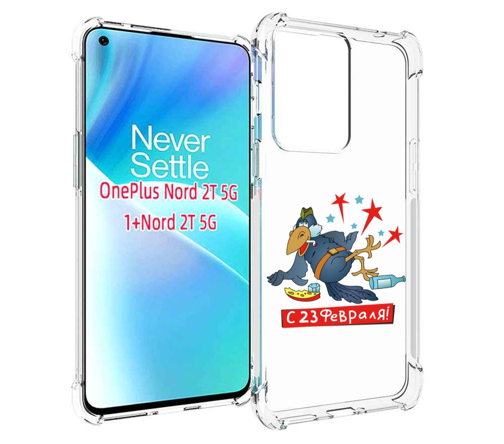 

Чехол MyPads 23 февраля веселая птица для OnePlus Nord 2T, Прозрачный, Tocco