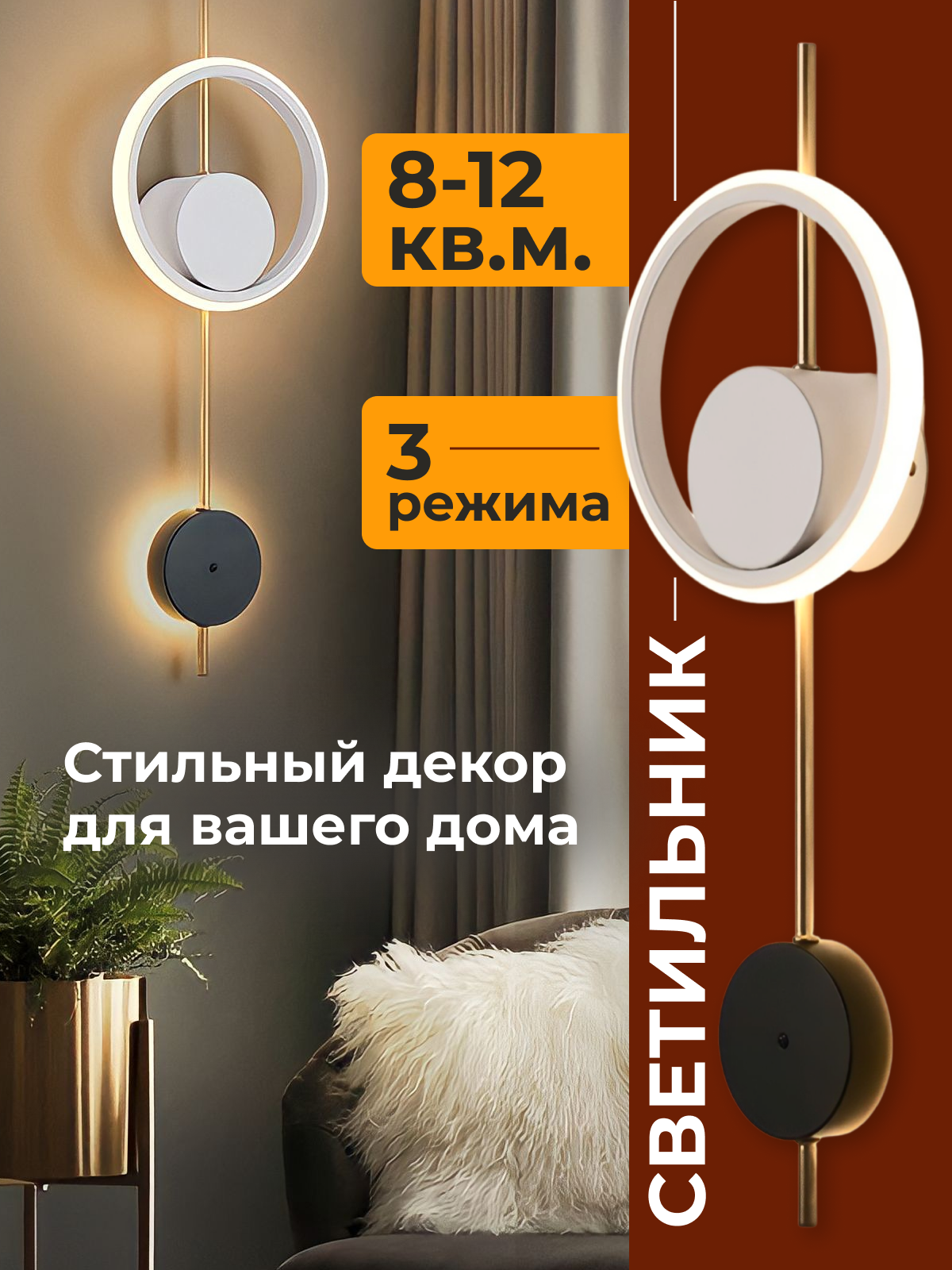

Светильник настенный SJ1012 золотистый-белый-черный