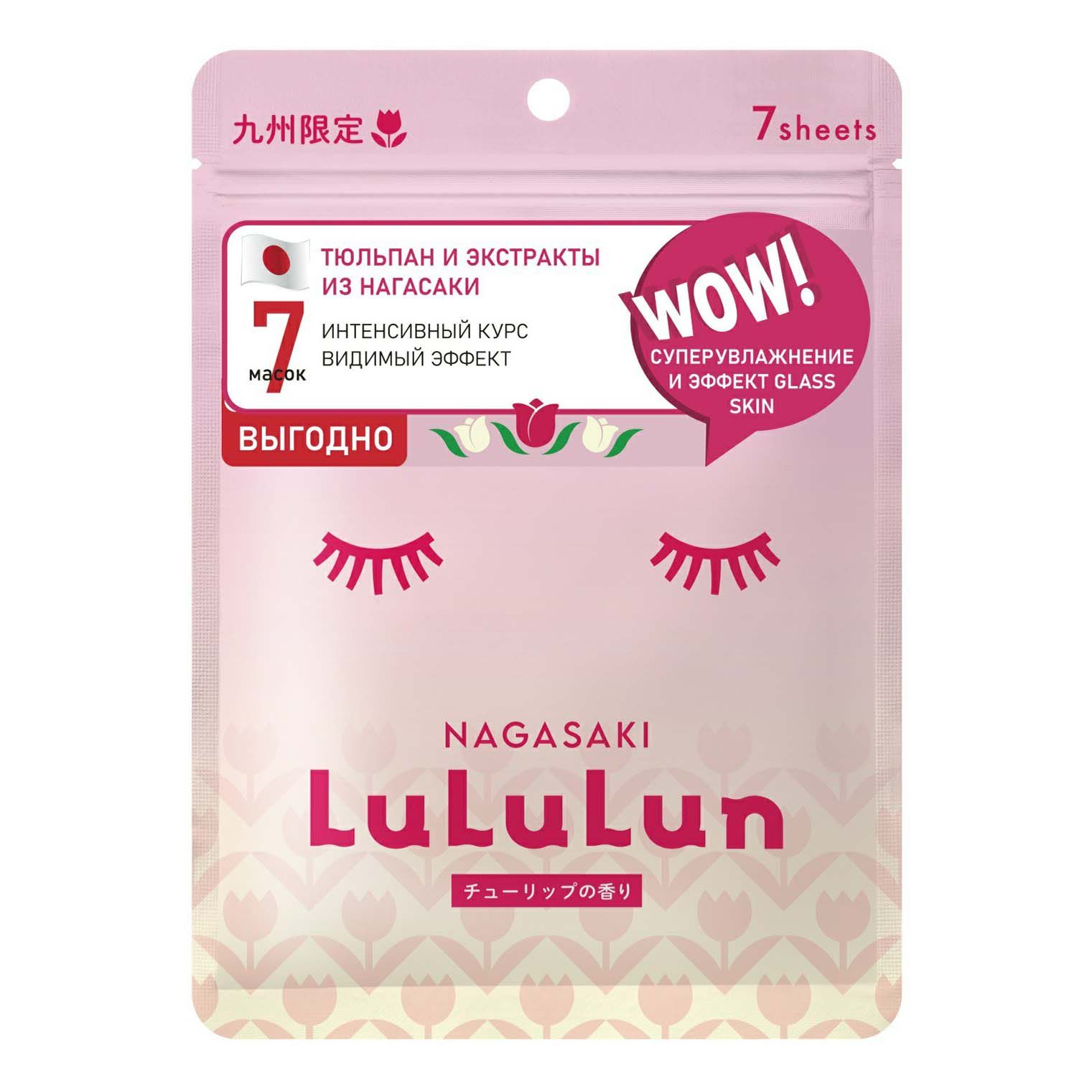 Маски для лица LuLuLun Face Mask Tulip увлажняющие с экстрактом тюльпана 185 г х 7 шт 819₽