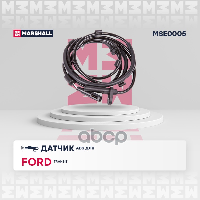 

Датчик Скорости Вращения Колеса (Abs) MARSHALL арт. MSE0005