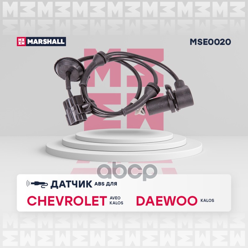 

Датчик Скорости Вращения Колеса (Abs) MARSHALL арт. MSE0020