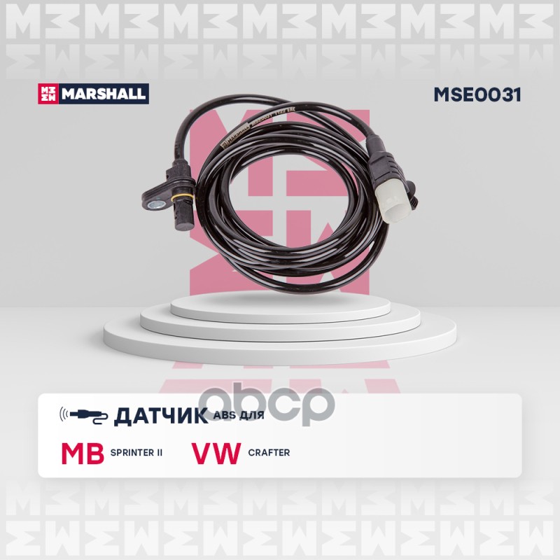 

Датчик Скорости Вращения Колеса (Abs) MARSHALL арт. MSE0031