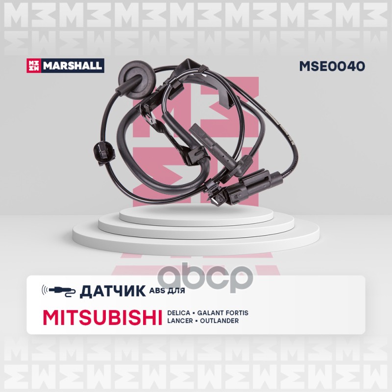 

Датчик Скорости Вращения Колеса (Abs) MARSHALL арт. MSE0040