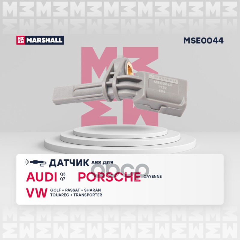

Датчик Скорости Вращения Колеса (Abs) MARSHALL арт. MSE0044