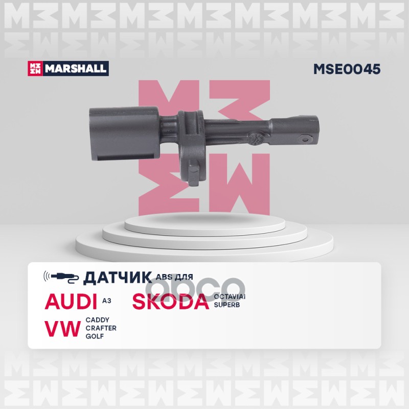 

Датчик Скорости Вращения Колеса (Abs) MARSHALL арт. MSE0045