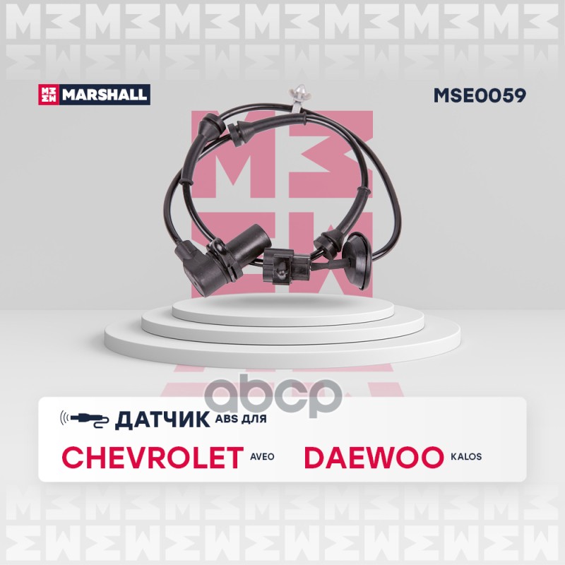 

Датчик Скорости Вращения Колеса (Abs) MARSHALL арт. MSE0059