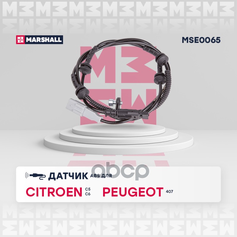 

Датчик Скорости Вращения Колеса (Abs) MARSHALL арт. MSE0065