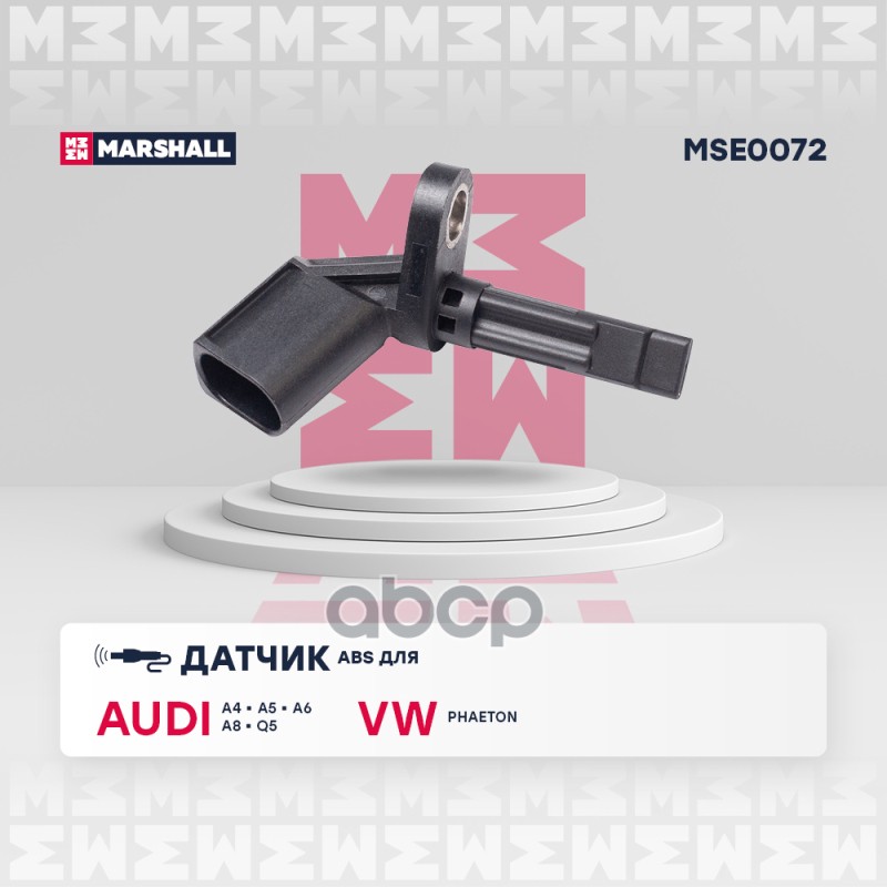 

Датчик Скорости Вращения Колеса (Abs) MARSHALL арт. MSE0072